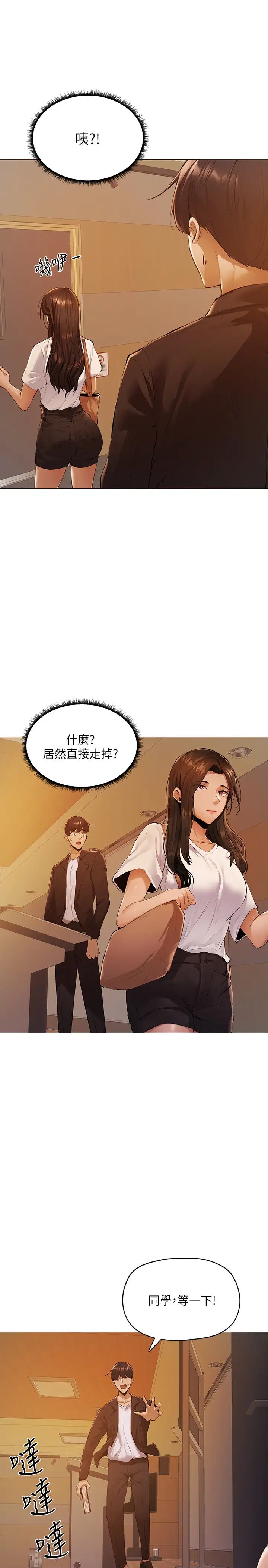 还有空房吗?第2话-女子合租公寓
