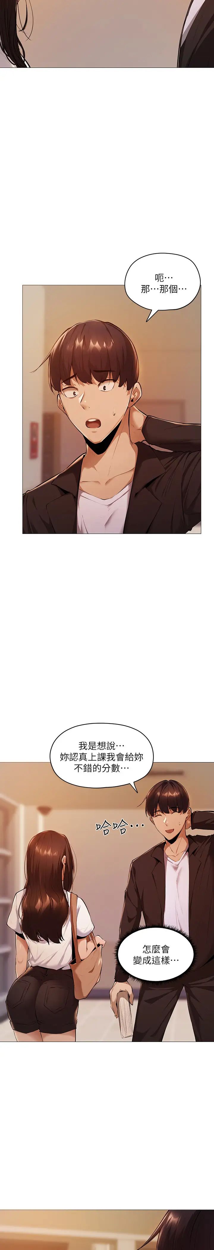 还有空房吗?第2话-女子合租公寓