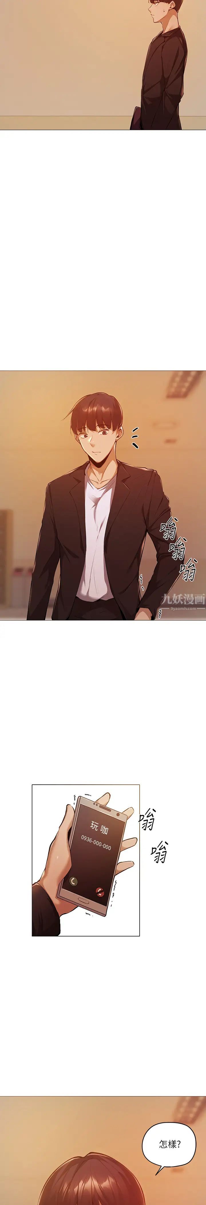 還有空房嗎?第2話-女子合租公寓