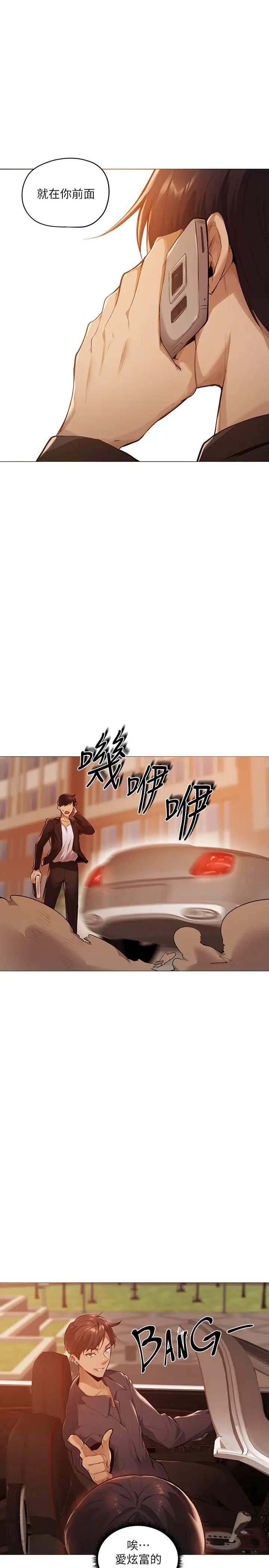 还有空房吗?第2话-女子合租公寓