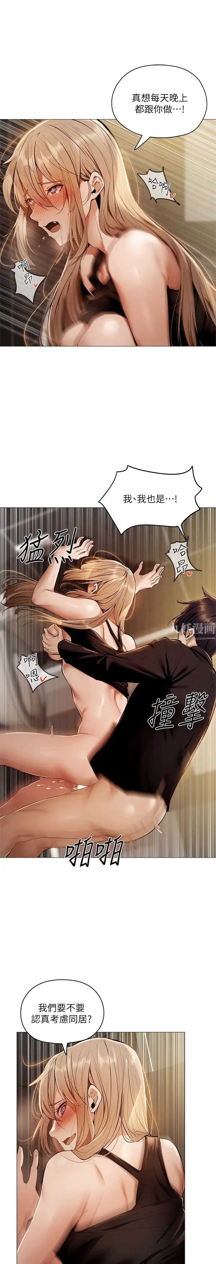 還有空房嗎?第3話-葛格，搬來跟我一起住吧!