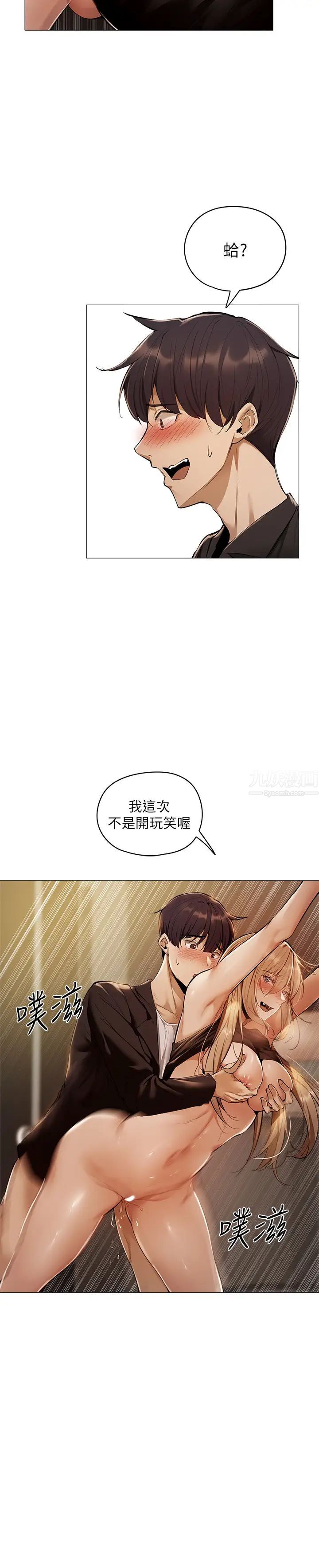 还有空房吗?第3话-葛格,搬来跟我一起住吧!