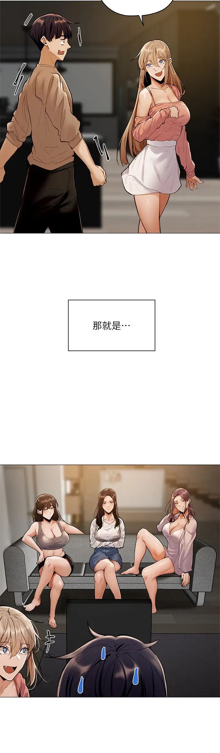 还有空房吗?第3话-葛格,搬来跟我一起住吧!