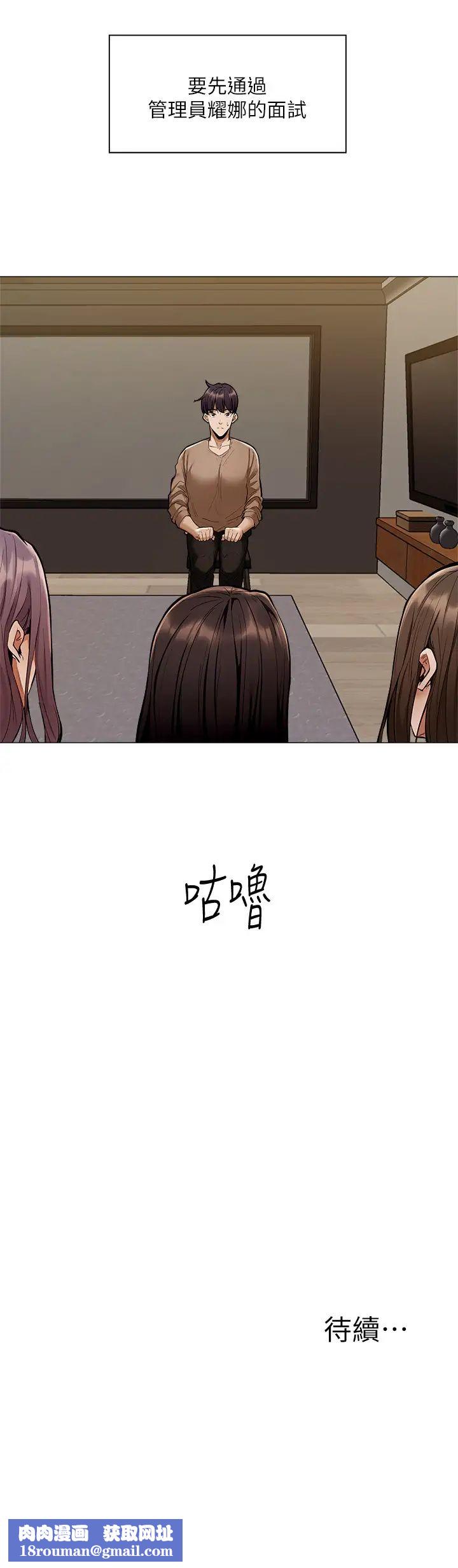 还有空房吗?第3话-葛格，搬来跟我一起住吧!