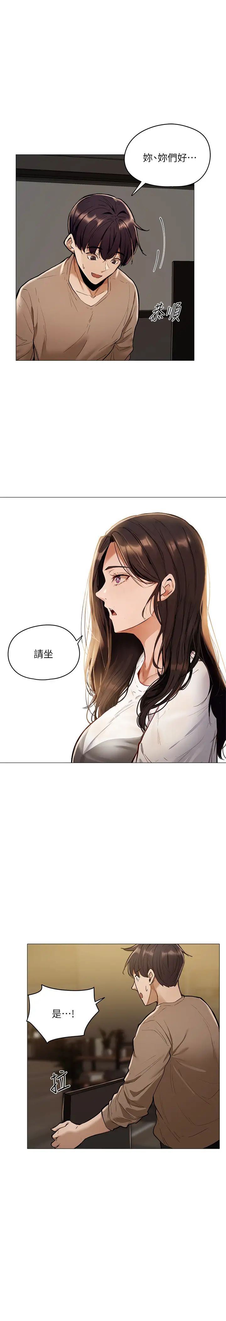 还有空房吗?第4话-瀰漫淫乱氛围的庆祝派对