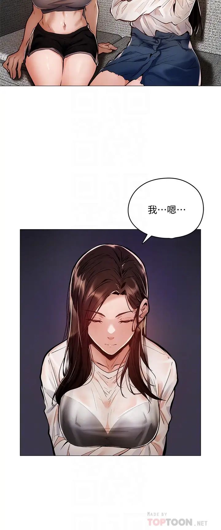 還有空房嗎?第4話-瀰漫淫亂氛圍的慶祝派對