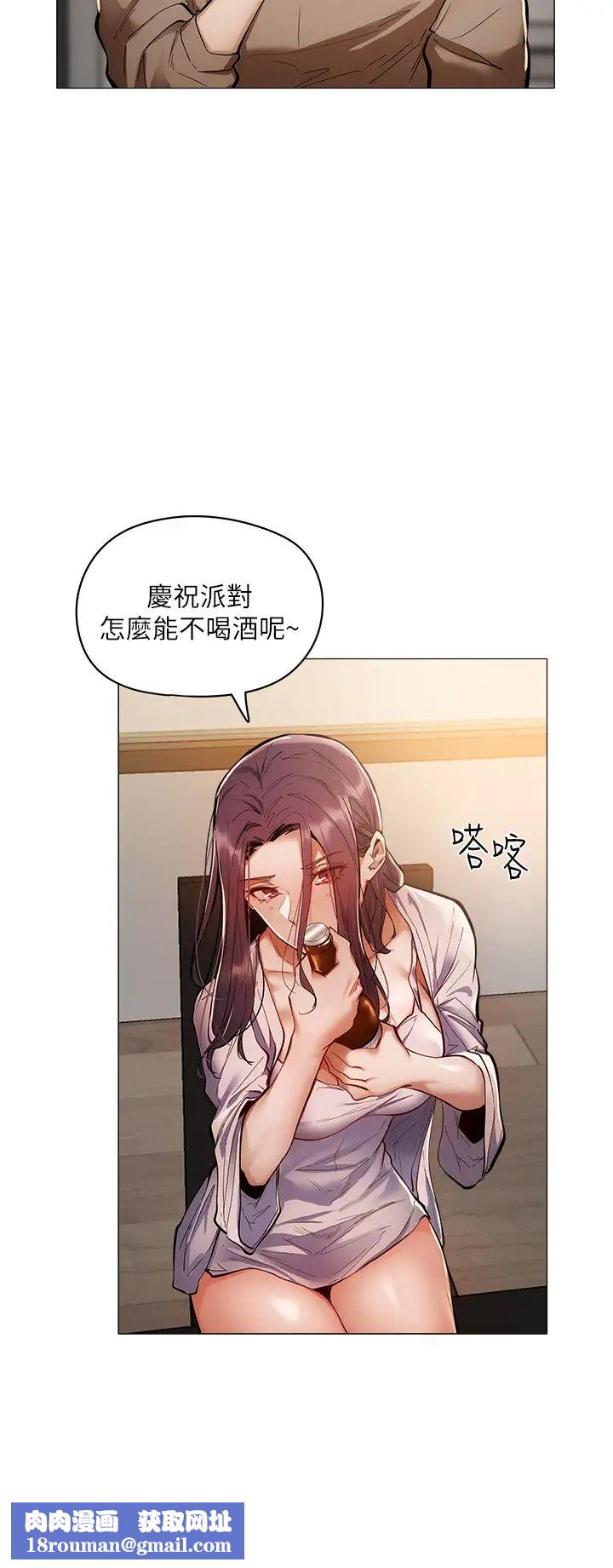 还有空房吗?第4话-瀰漫淫乱氛围的庆祝派对