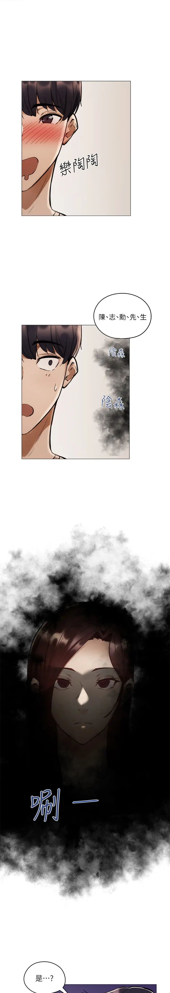 还有空房吗?第4话-瀰漫淫乱氛围的庆祝派对