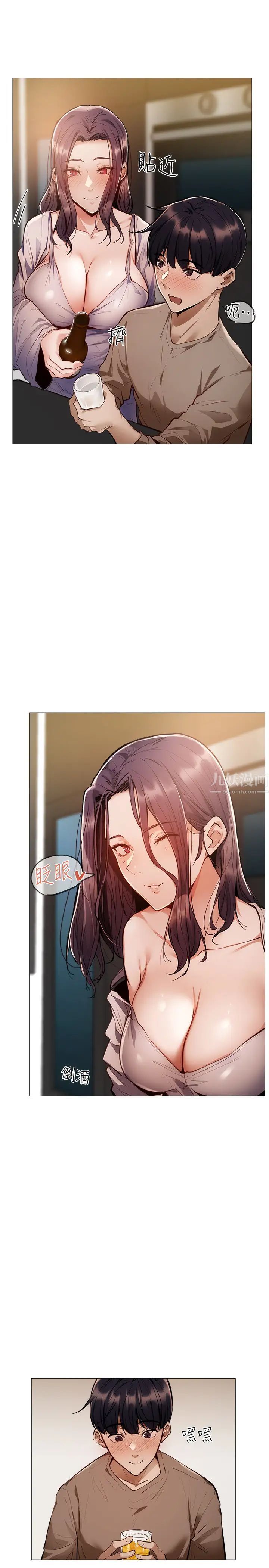 還有空房嗎?第4話-瀰漫淫亂氛圍的慶祝派對