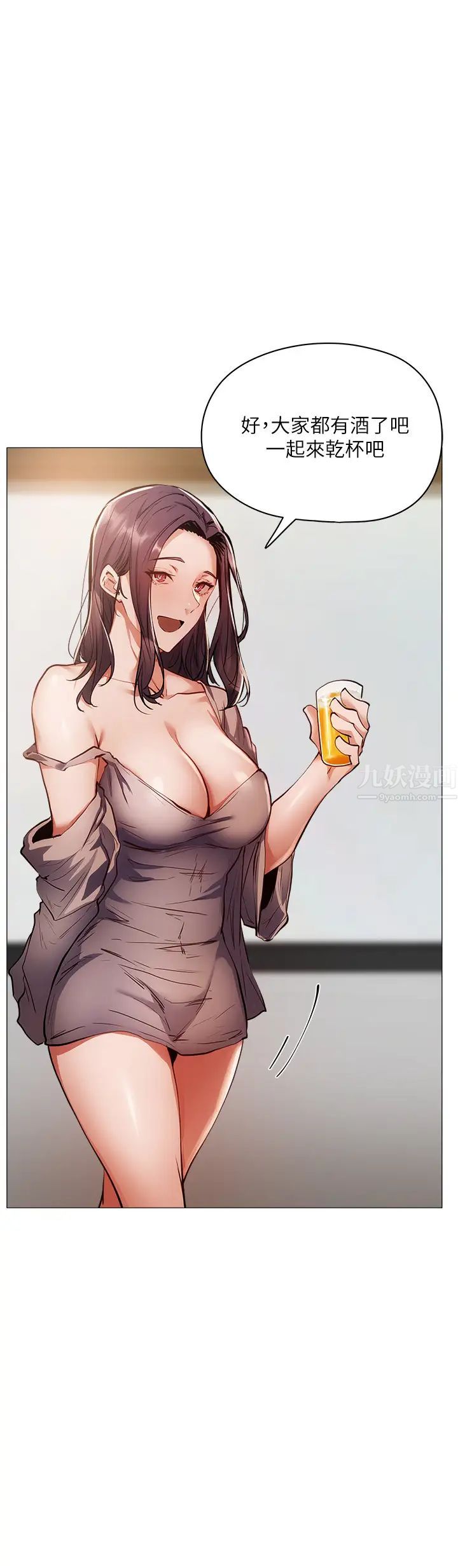 还有空房吗?第4话-瀰漫淫乱氛围的庆祝派对