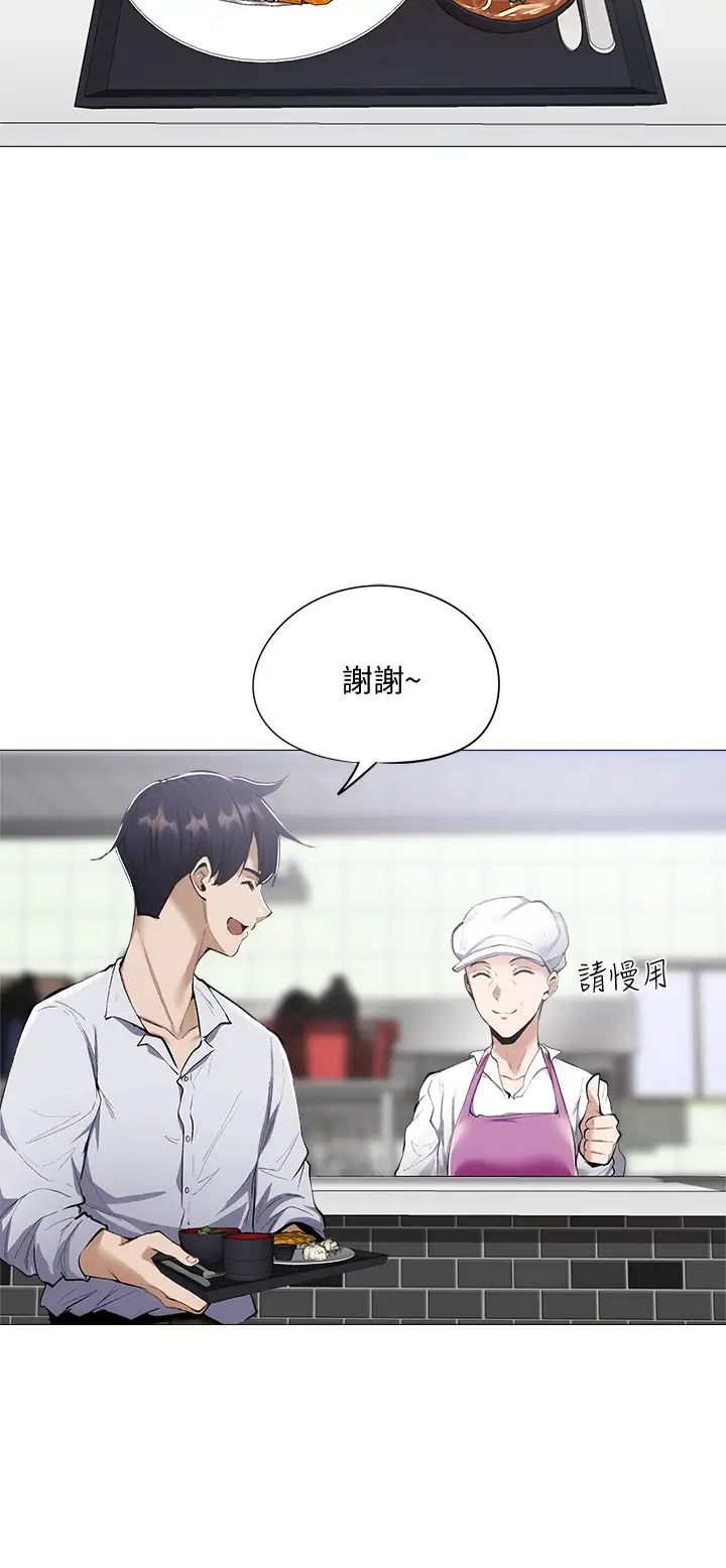 还有空房吗?第5话-两人在饭厅偷偷续摊