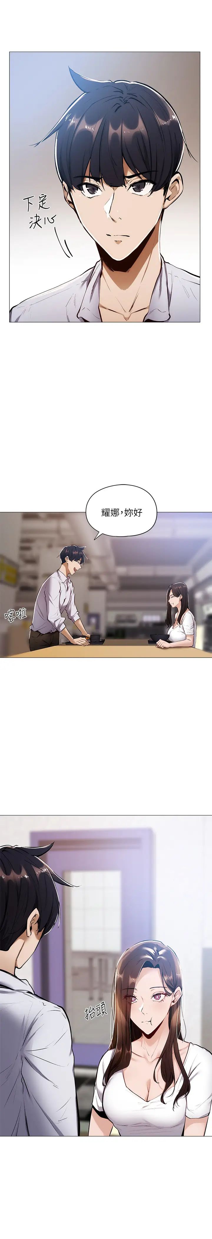 还有空房吗?第5话-两人在饭厅偷偷续摊