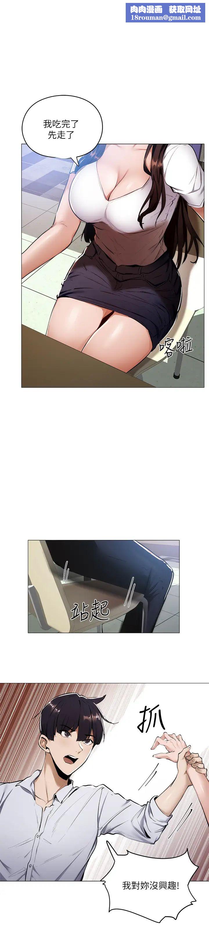 还有空房吗?第6话-耀娜，我们解开误会了吧?