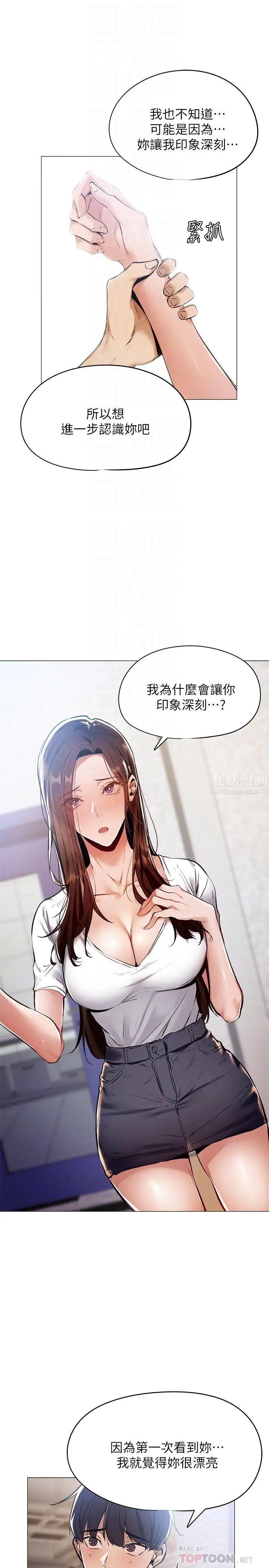 还有空房吗?第6话-耀娜,我们解开误会了吧?