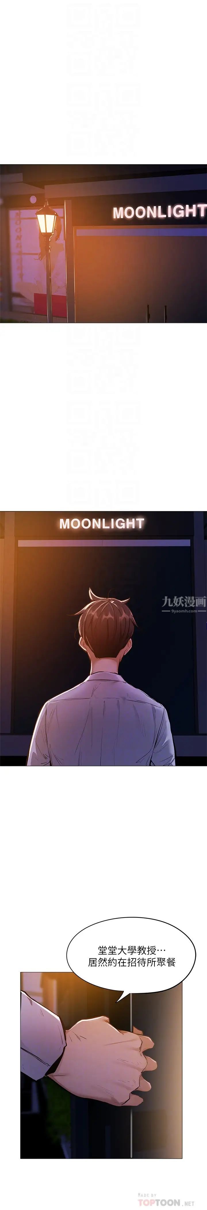 还有空房吗?第6话-耀娜,我们解开误会了吧?
