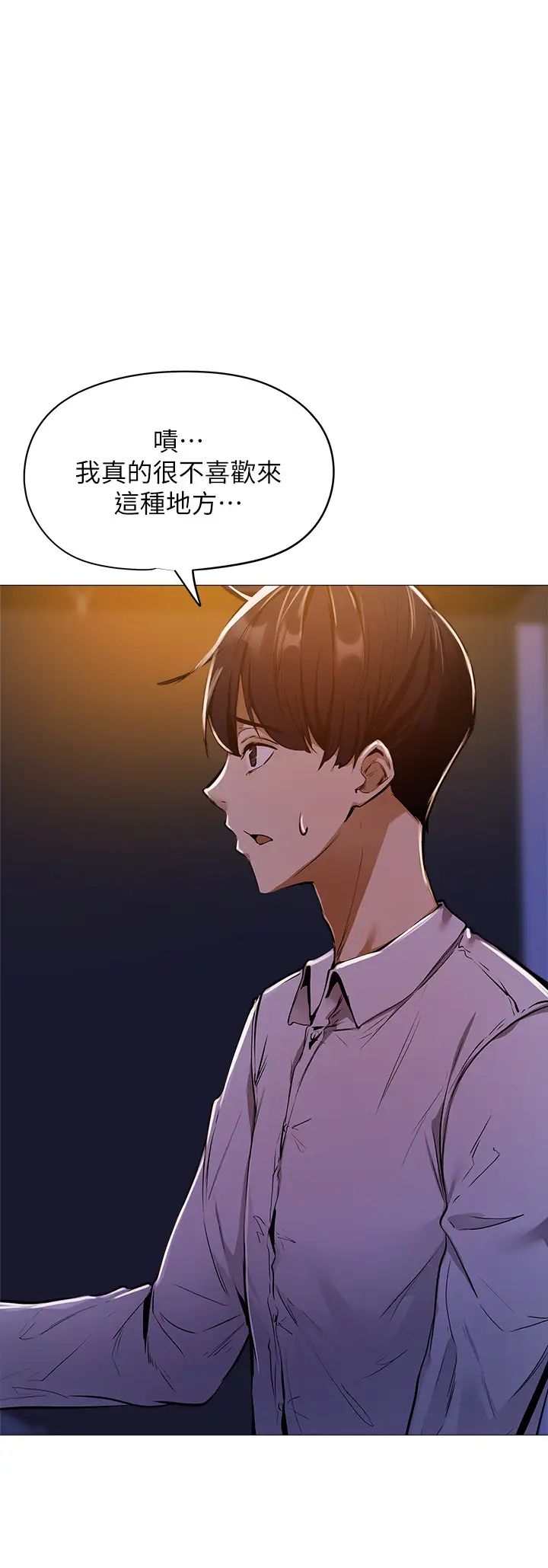 还有空房吗?第6话-耀娜,我们解开误会了吧?