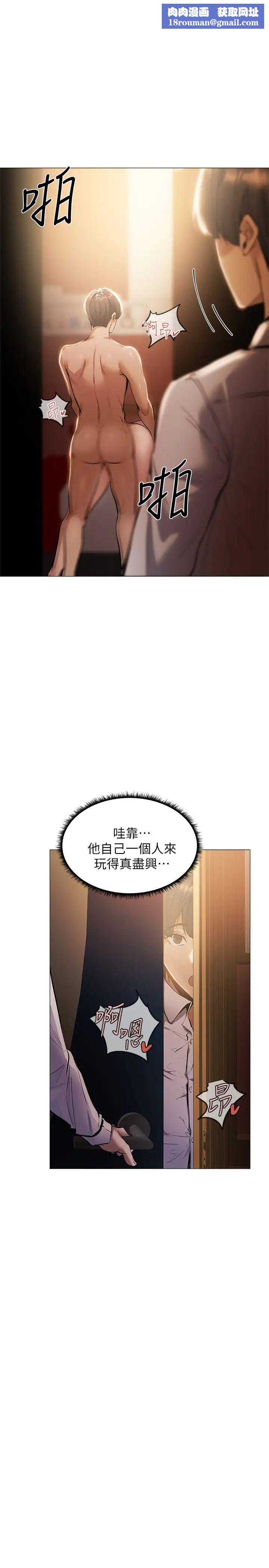 还有空房吗?第6话-耀娜,我们解开误会了吧?