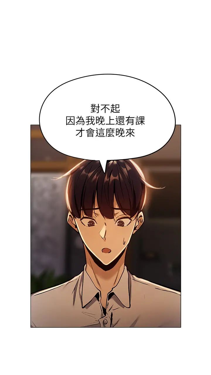 还有空房吗?第6话-耀娜,我们解开误会了吧?