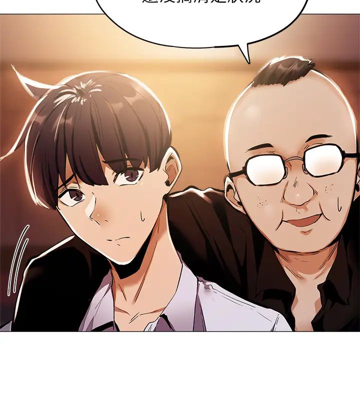 還有空房嗎?第6話-耀娜,我們解開誤會了吧?