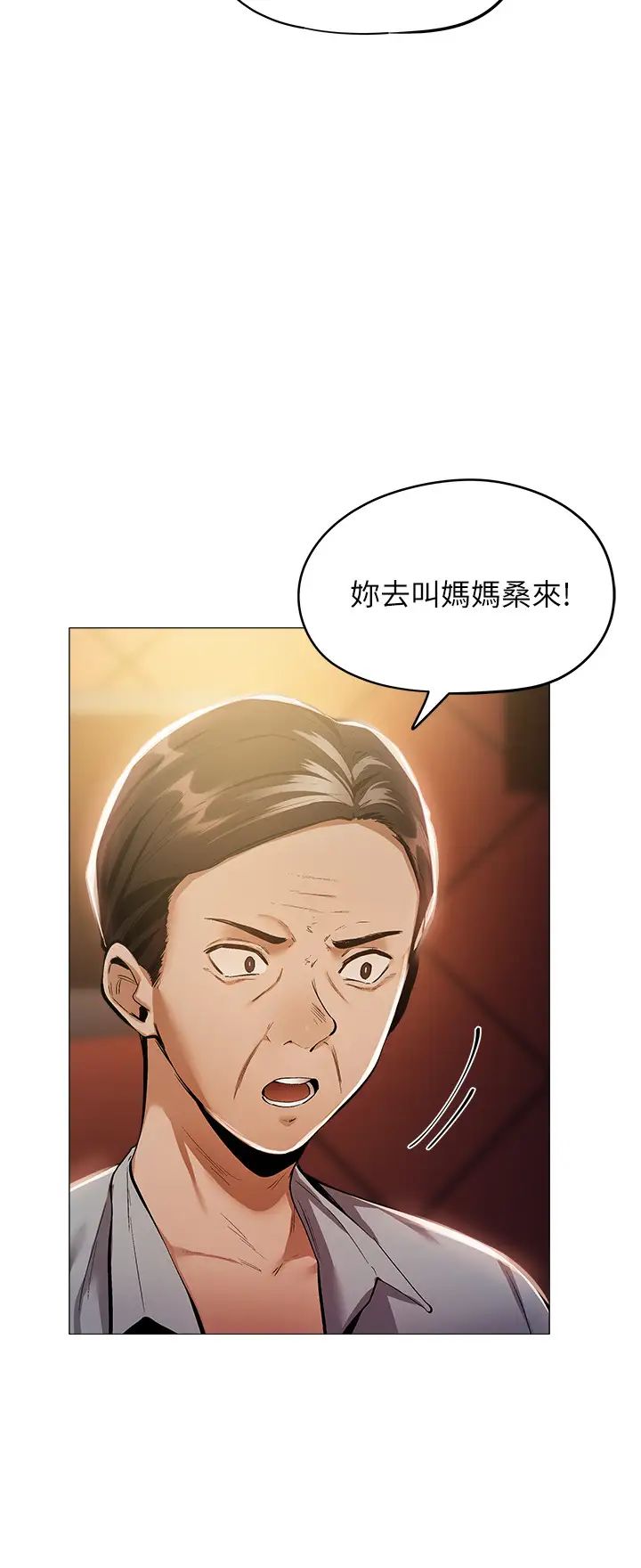 还有空房吗?第6话-耀娜,我们解开误会了吧?