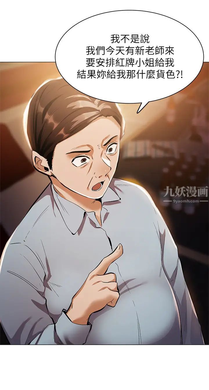 还有空房吗?第6话-耀娜,我们解开误会了吧?