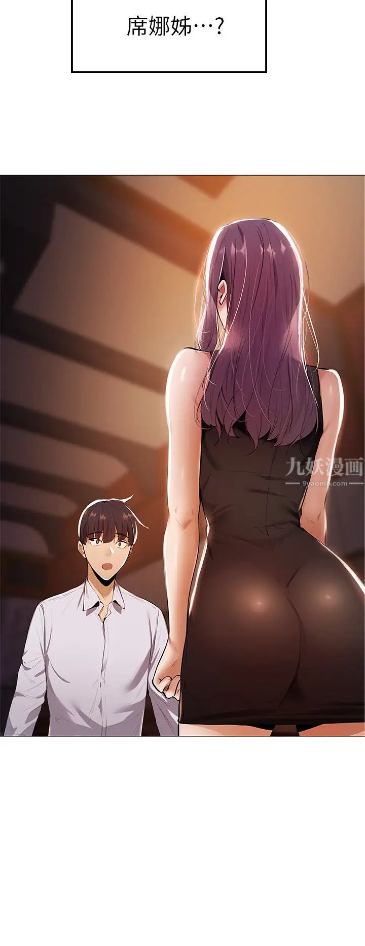 还有空房吗?第7话-席娜的保密交换条件