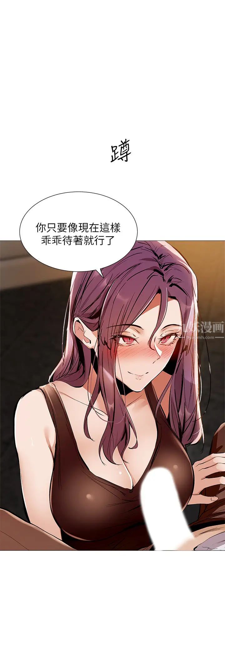 還有空房嗎?第7話-席娜的保密交換條件