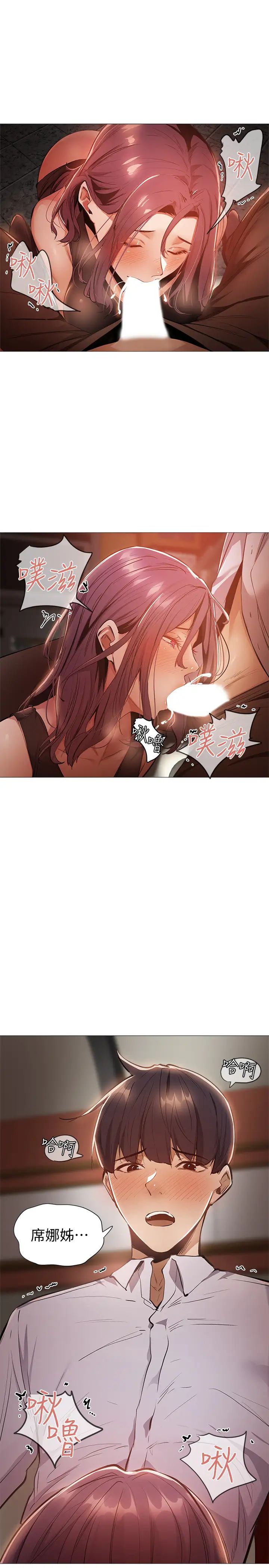 还有空房吗?第8话-享受活塞运动的两人