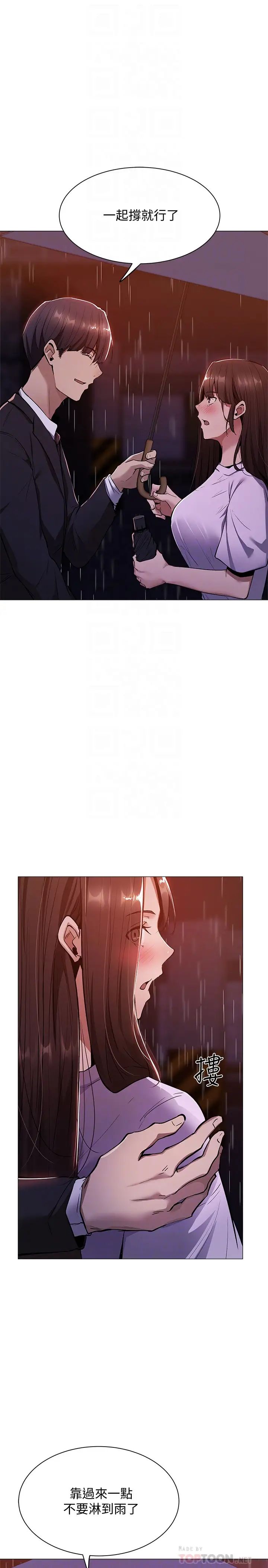 还有空房吗?第9话-我们就地解决吧?