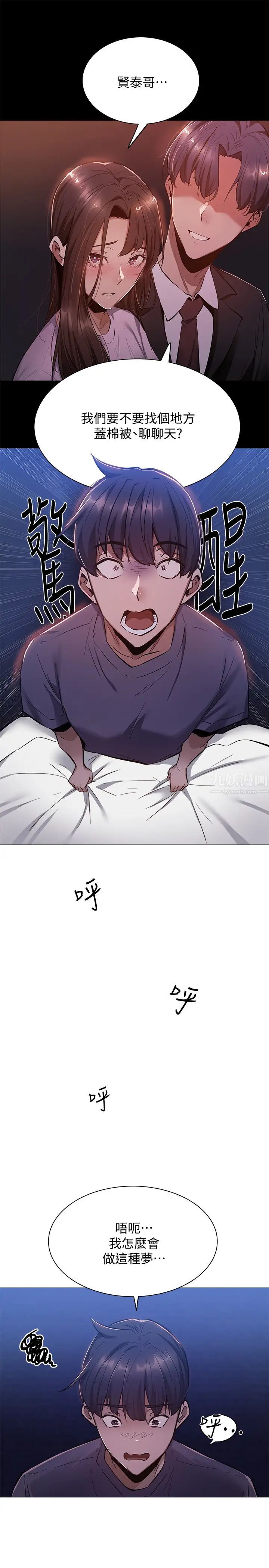 还有空房吗?第9话-我们就地解决吧?