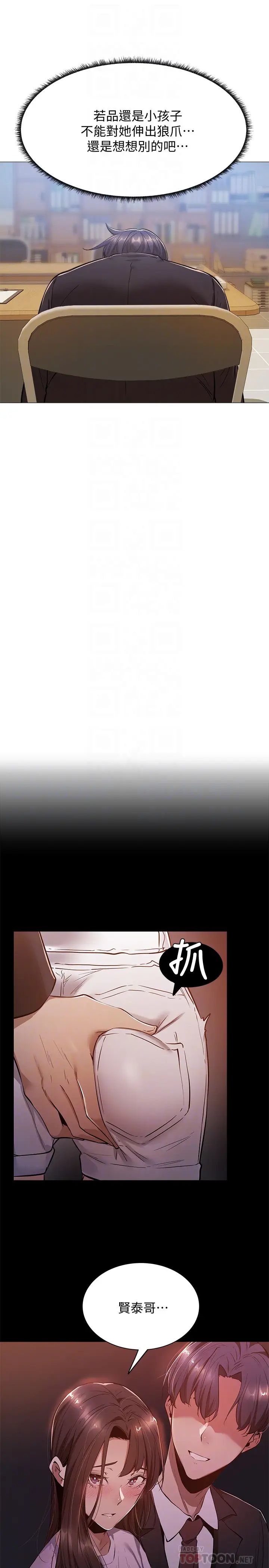 还有空房吗?第10话-若品秀色可餐的肉体