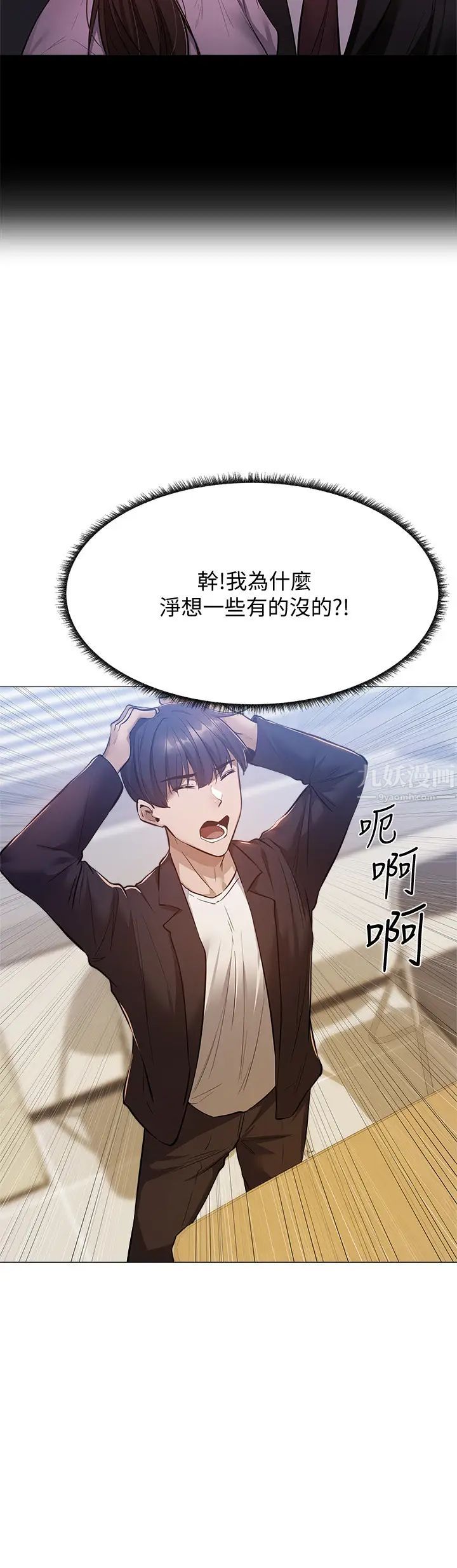 还有空房吗?第10话-若品秀色可餐的肉体