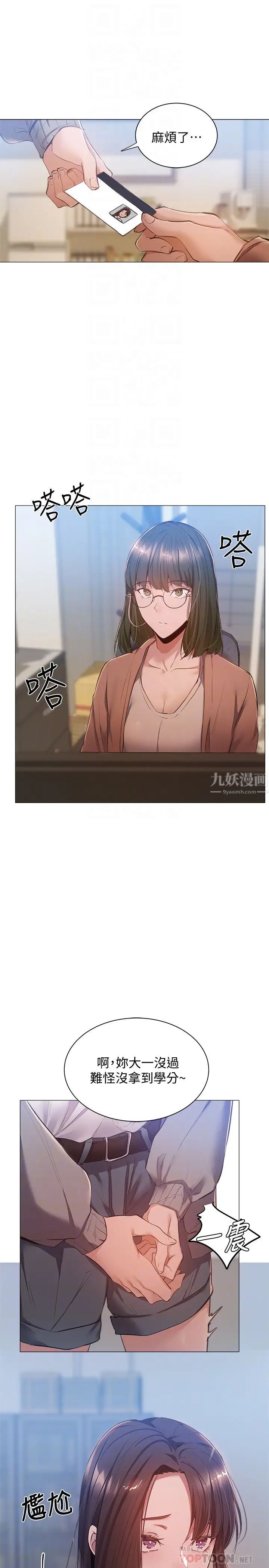 还有空房吗?第10话-若品秀色可餐的肉体