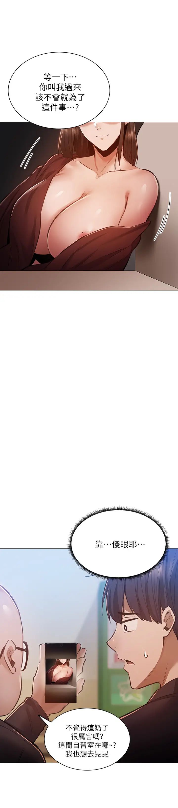 還有空房嗎?第10話-若品秀色可餐的肉體