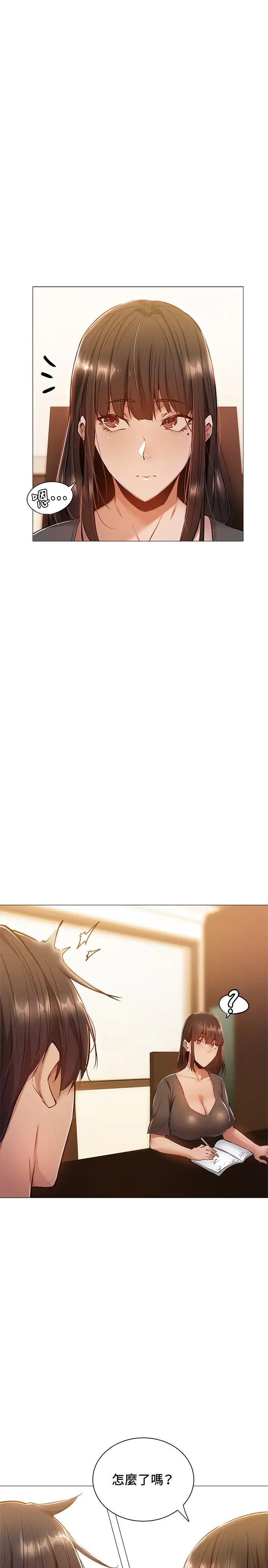 还有空房吗?第11话-宥希的特别服务