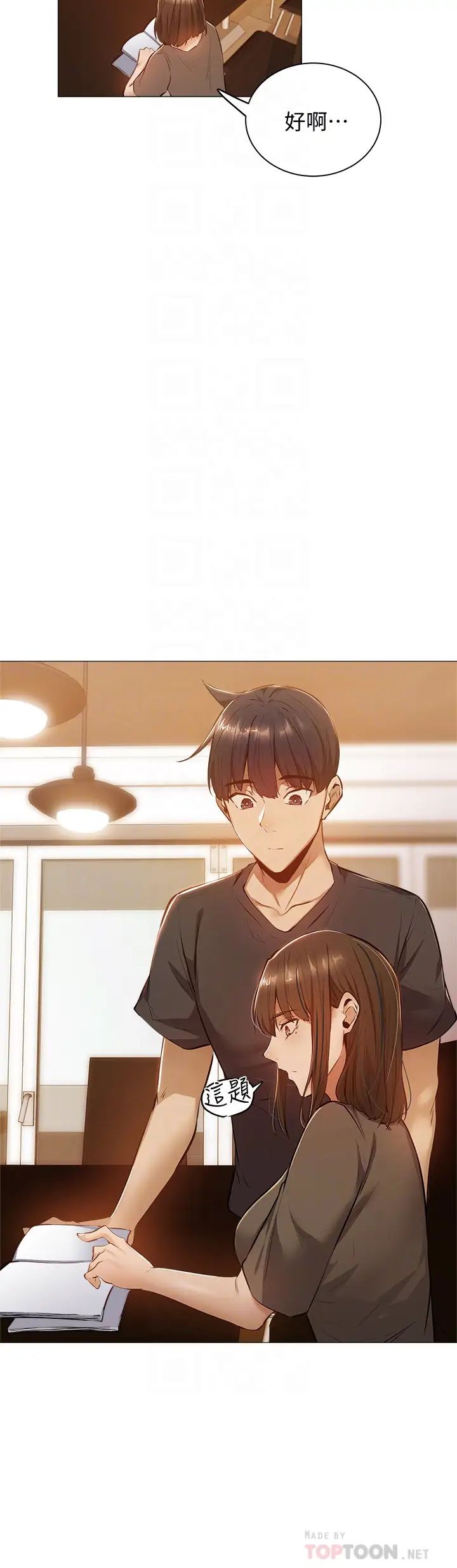 还有空房吗?第11话-宥希的特别服务