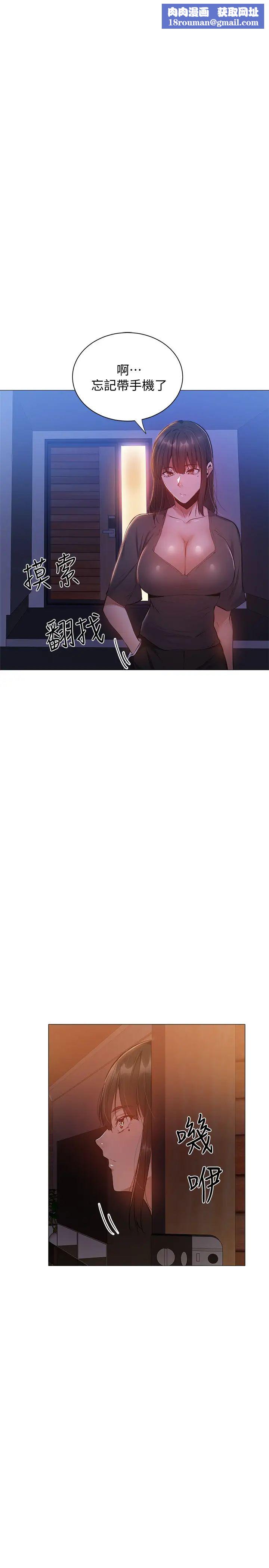 还有空房吗?第12话-因偷看活春宫而兴奋的若品