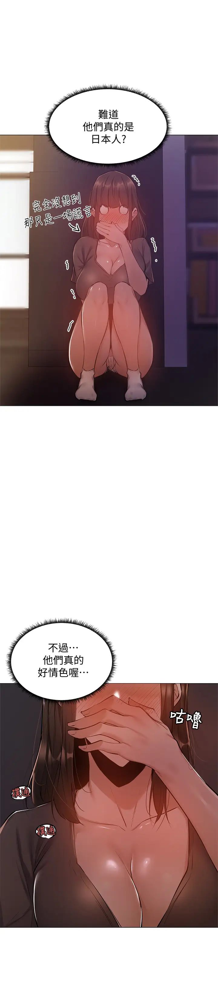 还有空房吗?第12话-因偷看活春宫而兴奋的若品