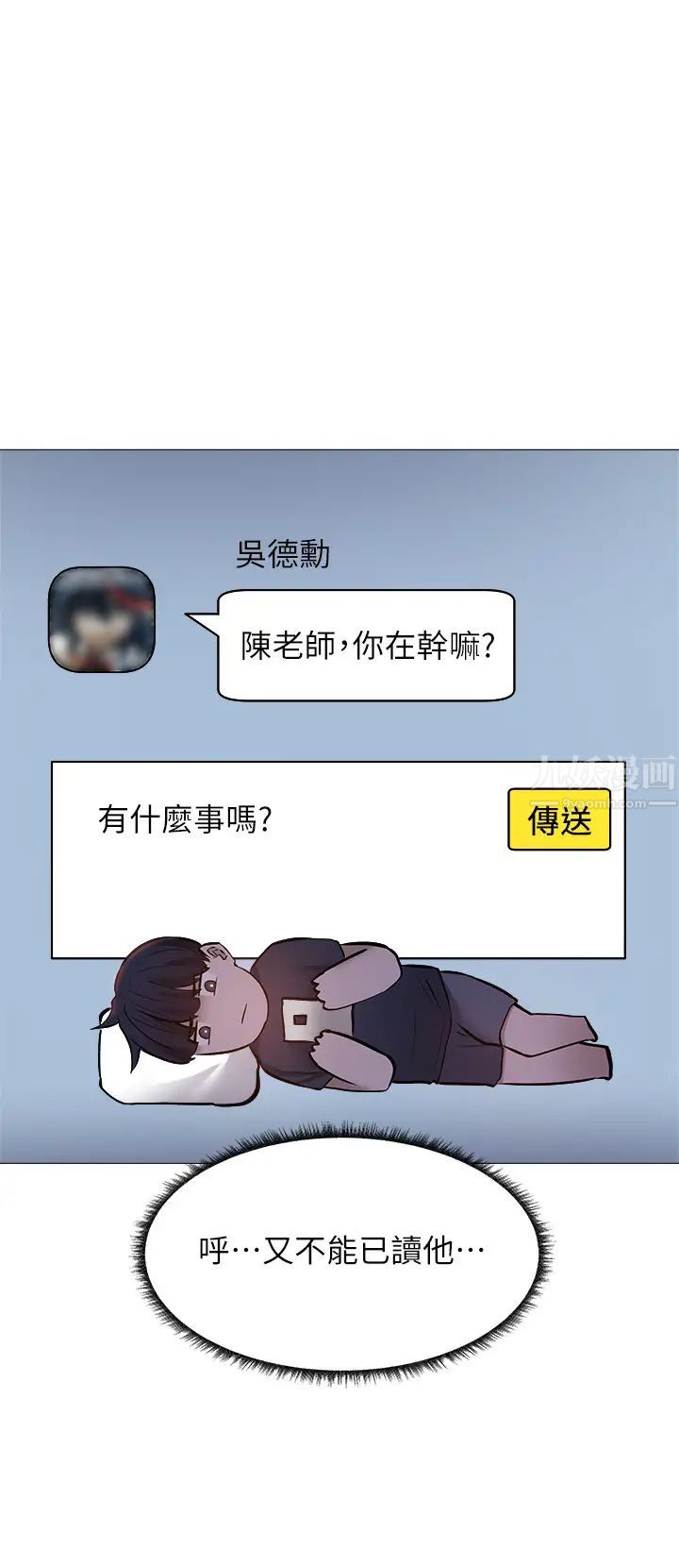 还有空房吗?第13话-火辣的直播主真面目