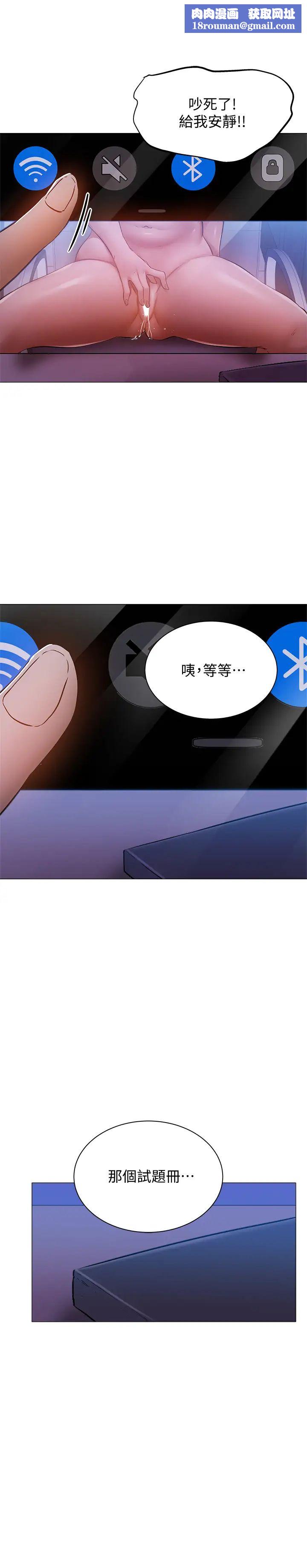 还有空房吗?第14话-找到裸体的若品