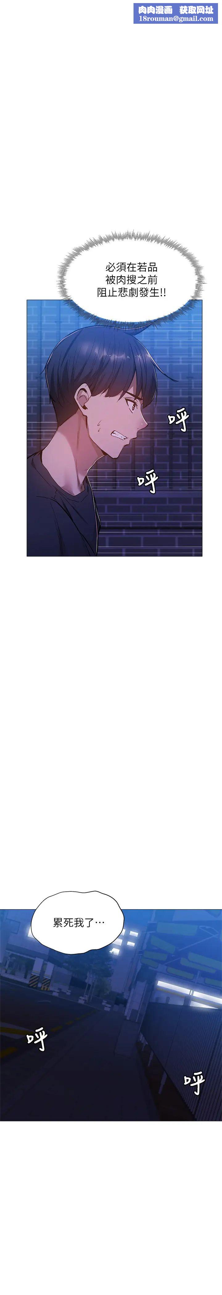 还有空房吗?第14话-找到裸体的若品