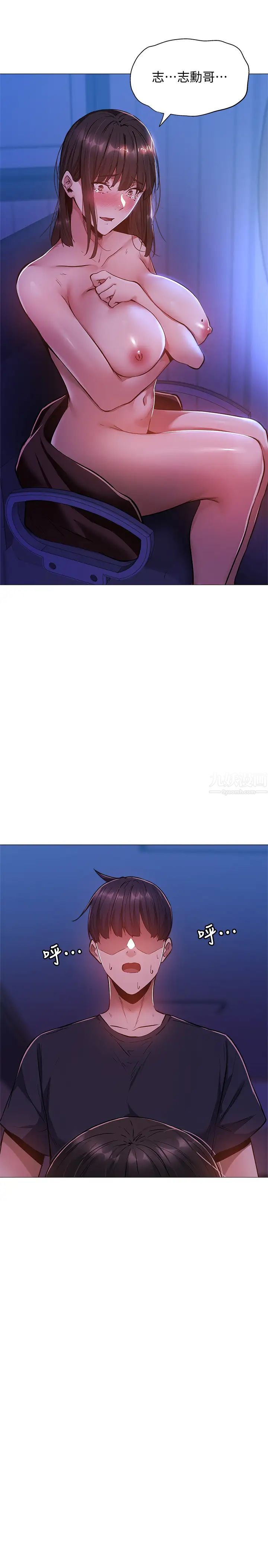 还有空房吗?第14话-找到裸体的若品