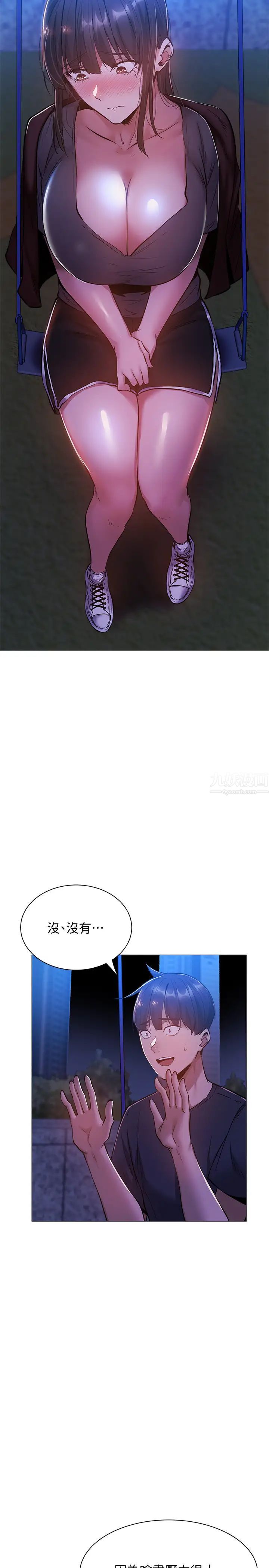 还有空房吗?第14话-找到裸体的若品