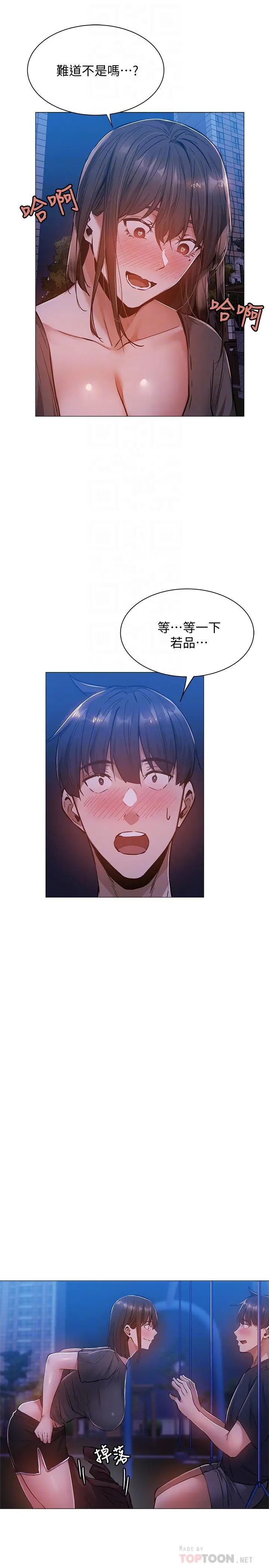 还有空房吗?第15话-我也想跟志勋哥做!