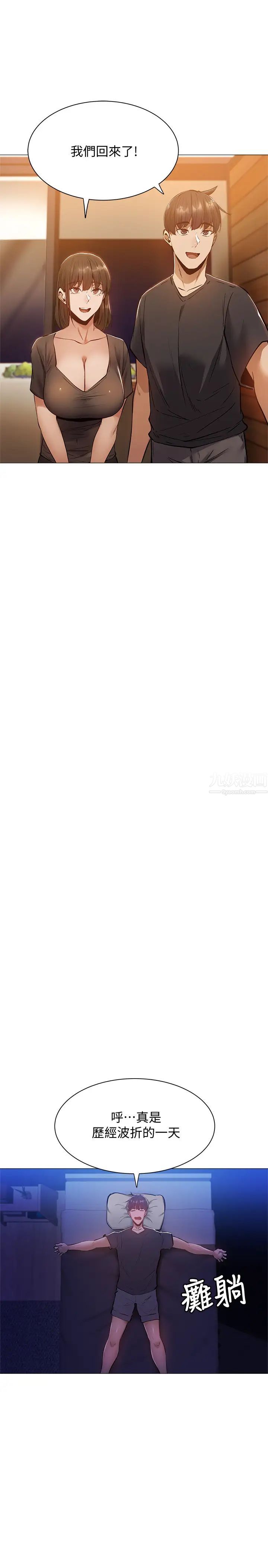 还有空房吗?第15话-我也想跟志勋哥做!