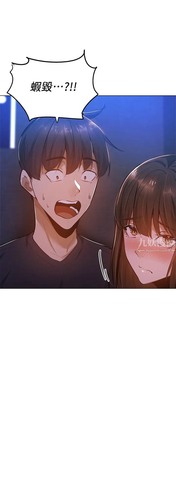 还有空房吗?第17话-打开未经人事的花苞