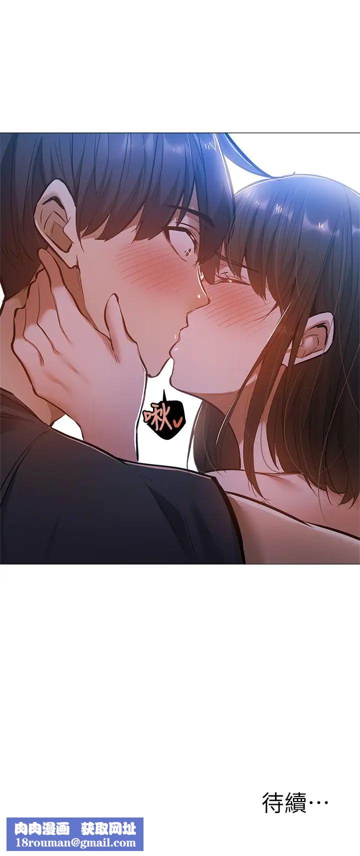 还有空房吗?第17话-打开未经人事的花苞