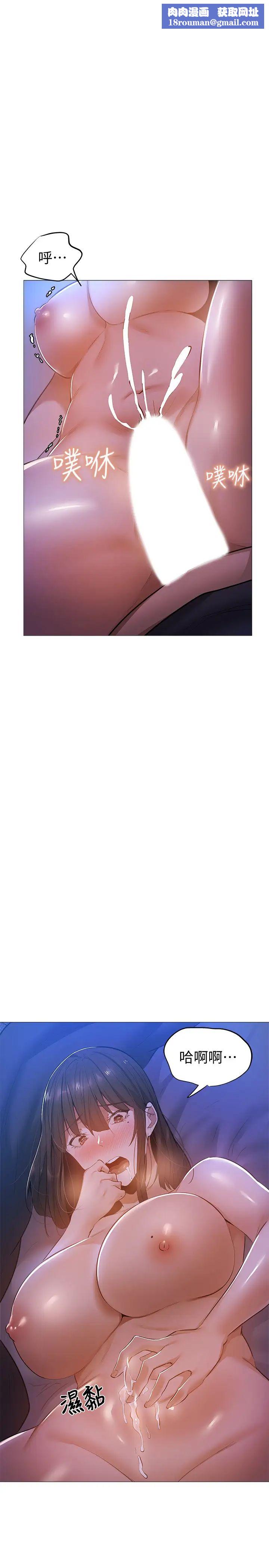 还有空房吗?第18话-完事后加深的情感