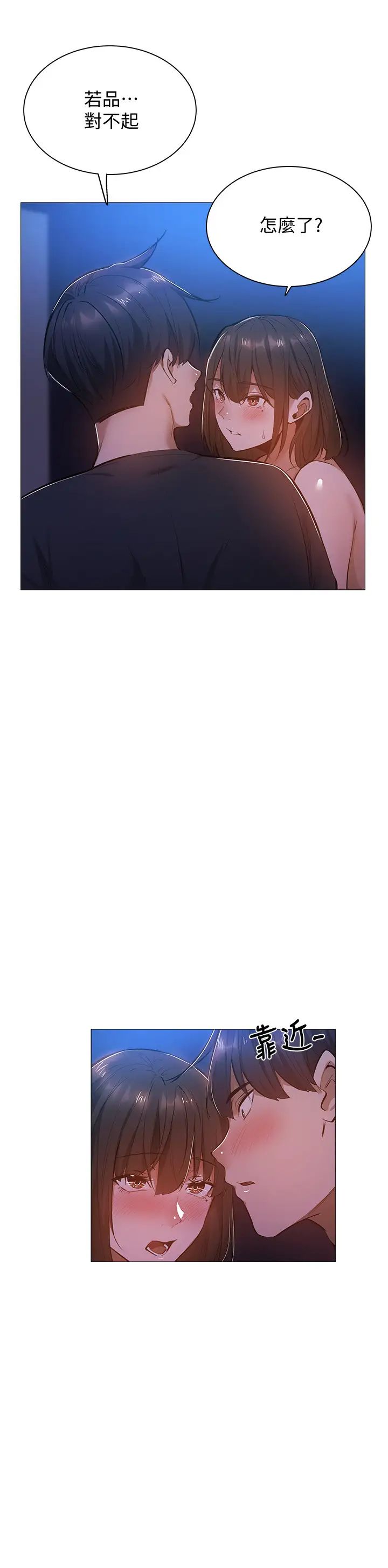 还有空房吗?第19话-波涛汹涌的乳交