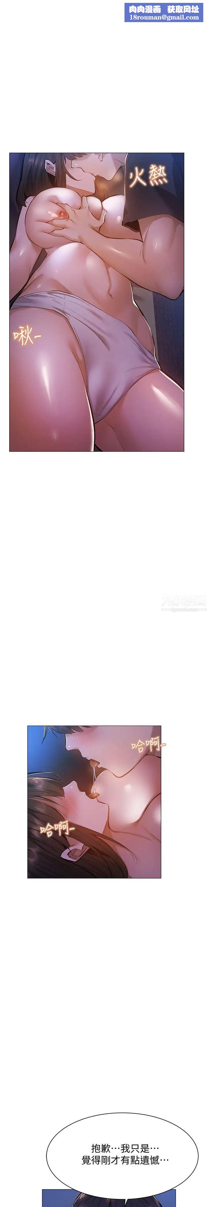 还有空房吗?第19话-波涛汹涌的乳交